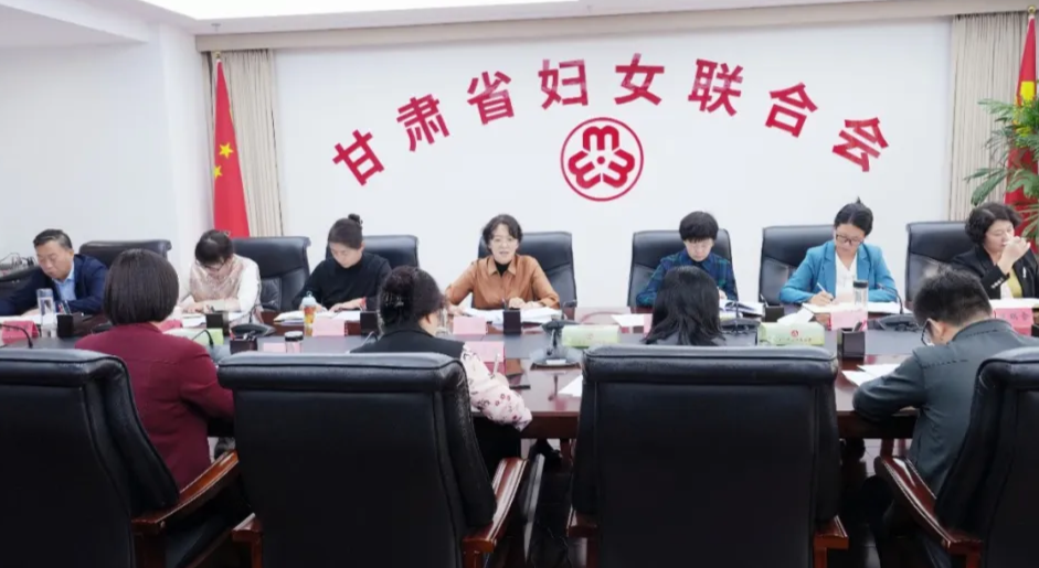 省妇联党组理论学习中心组召开会议 专题学习研讨习近平总书记视察甘肃重要讲话重要指示精神