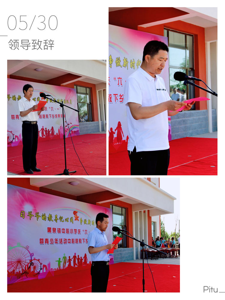 1559487622173305.png 领导致辞.png