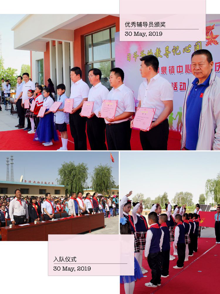 1559487659459885.png 入队仪式.png