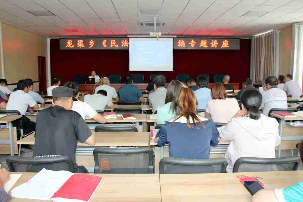 1594696286936597.jpg 民法典培训1_副本_副本.jpg