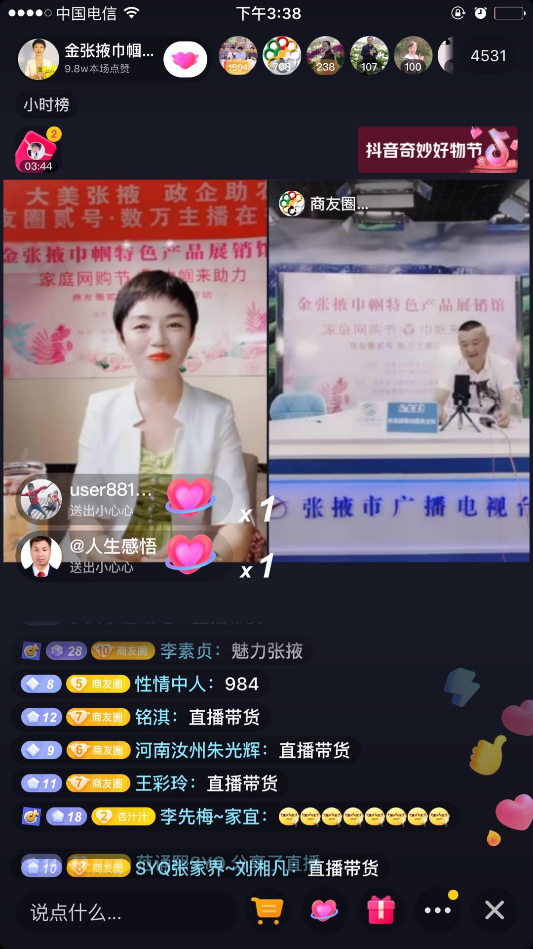 1597369978289376.jpg 微信图片_20200812173207.jpg