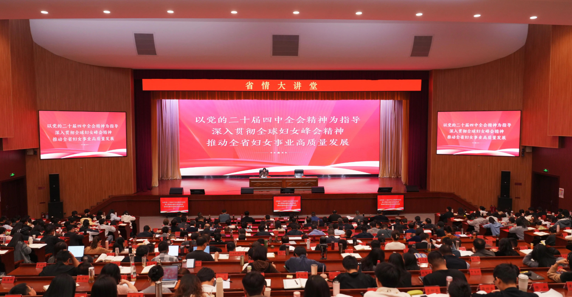 马琨为省委党校主体班学员宣讲男女平等基本国策