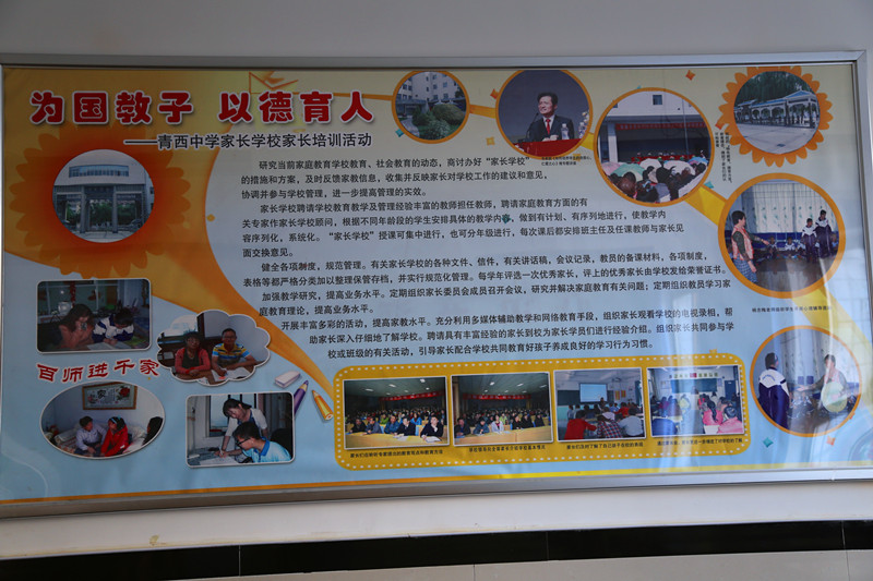 家长学校3_副本.jpg 家长学校3_副本.jpg