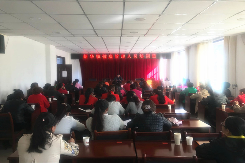 健康管理人员培训班_副本.jpg