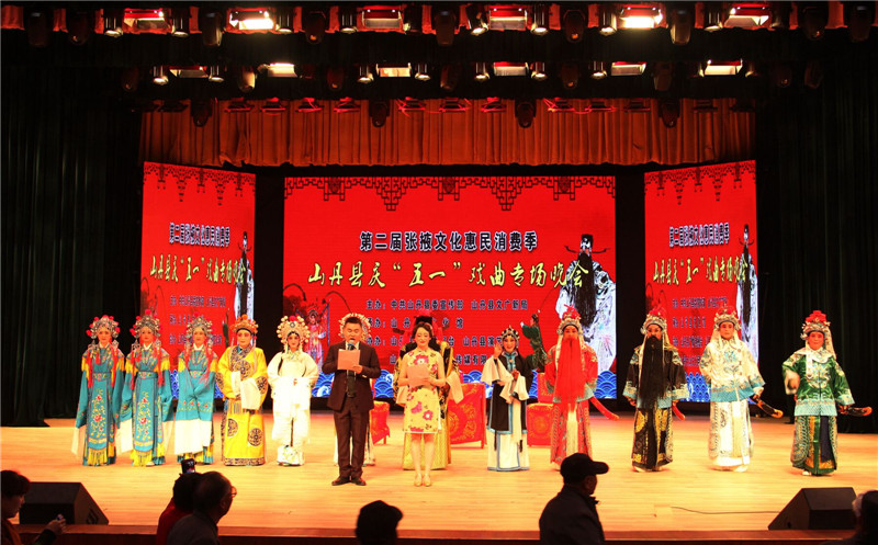 0425五一戏曲晚会_副本.jpg 0425五一戏曲晚会_副本.jpg