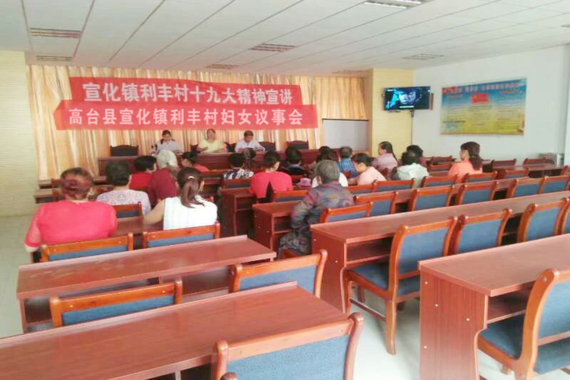 高台县宣化镇利丰村妇女议事会 拷贝.jpg 高台县宣化镇利丰村妇女议事会 拷贝.jpg