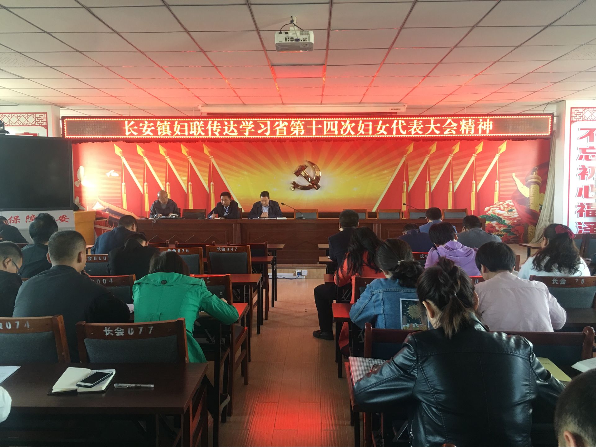 镇妇联.png 镇妇联.png