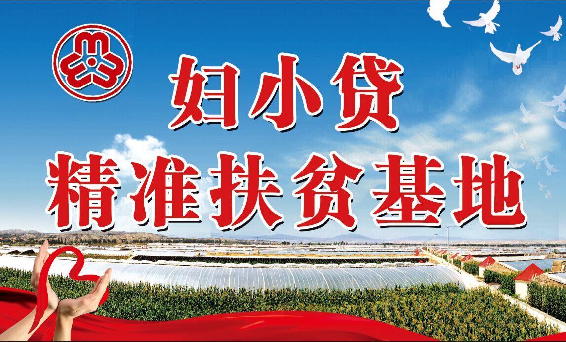 妇小贷基地.jpg