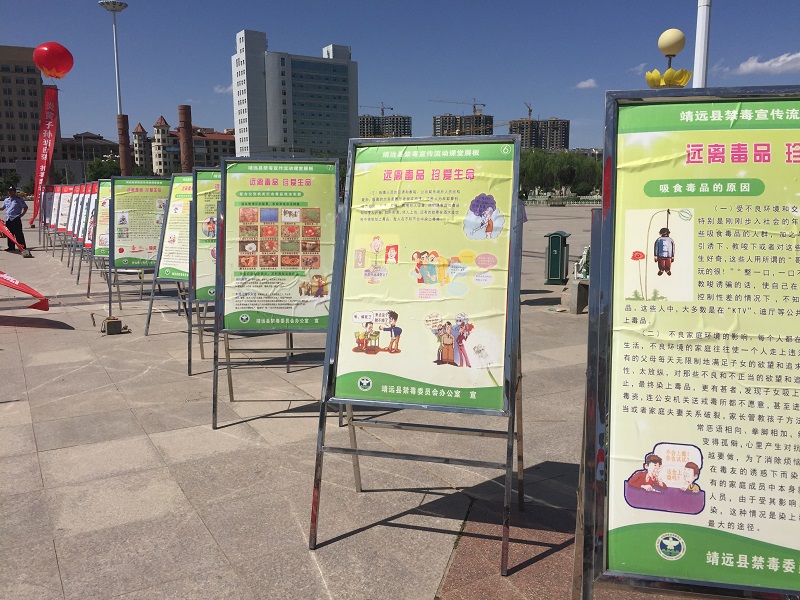 禁毒1.JPG 禁毒1.JPG