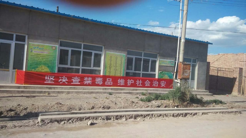 禁毒2.jpg 禁毒2.jpg