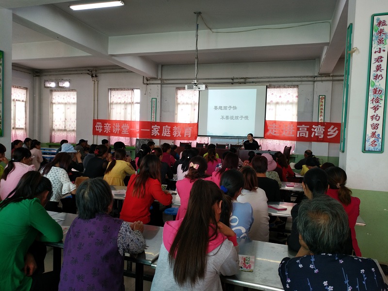 母亲大讲堂.jpg 母亲大讲堂.jpg