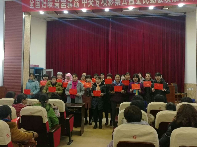 民勤两癌救助.jpg