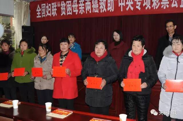 天祝两癌救助.jpg