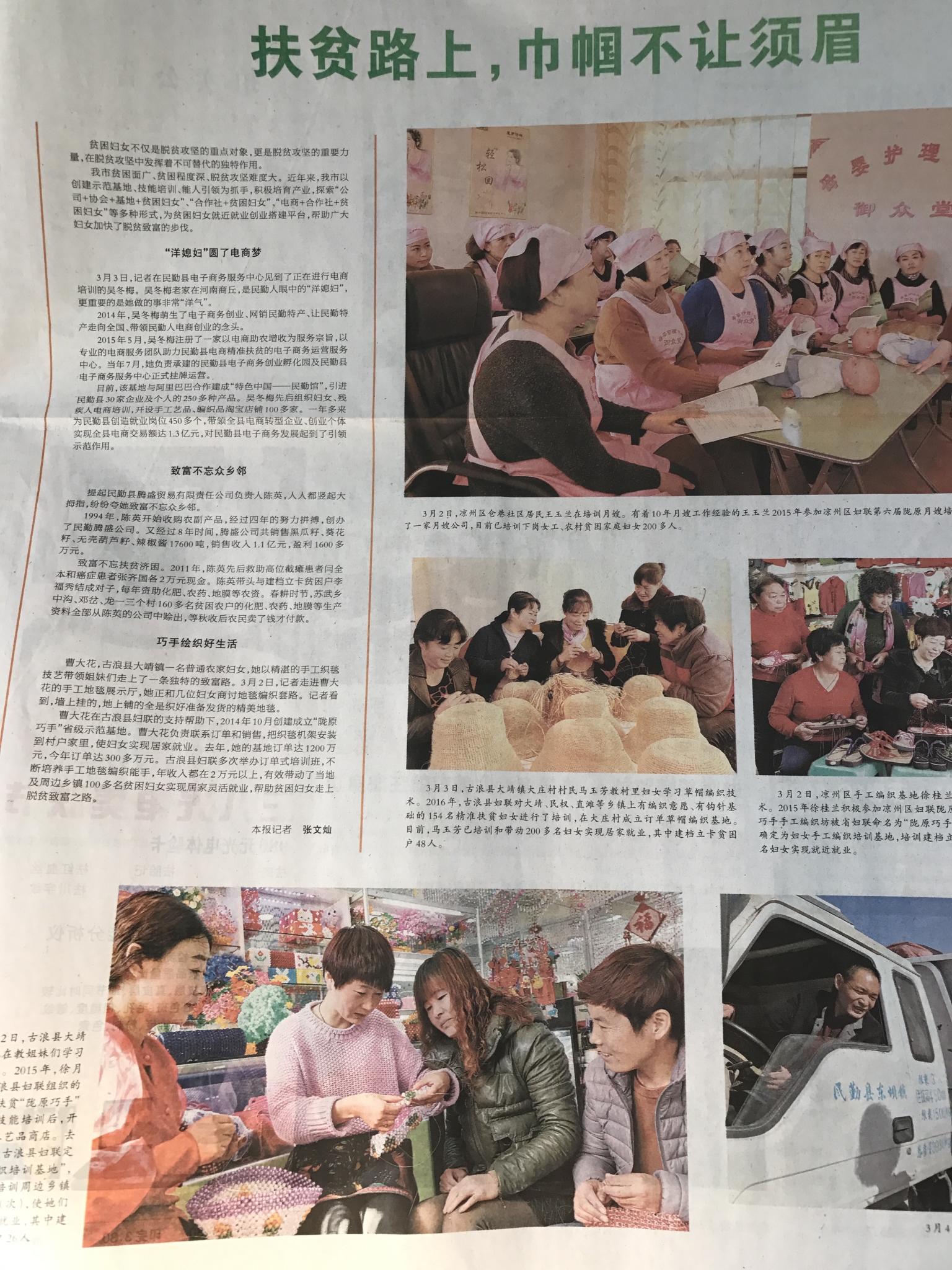 3-14_看图王.jpg