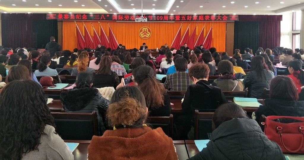 2，3月6日，景泰县召开纪念“三八”国际劳动妇女节109周年暨五好家庭表彰大会.jpg