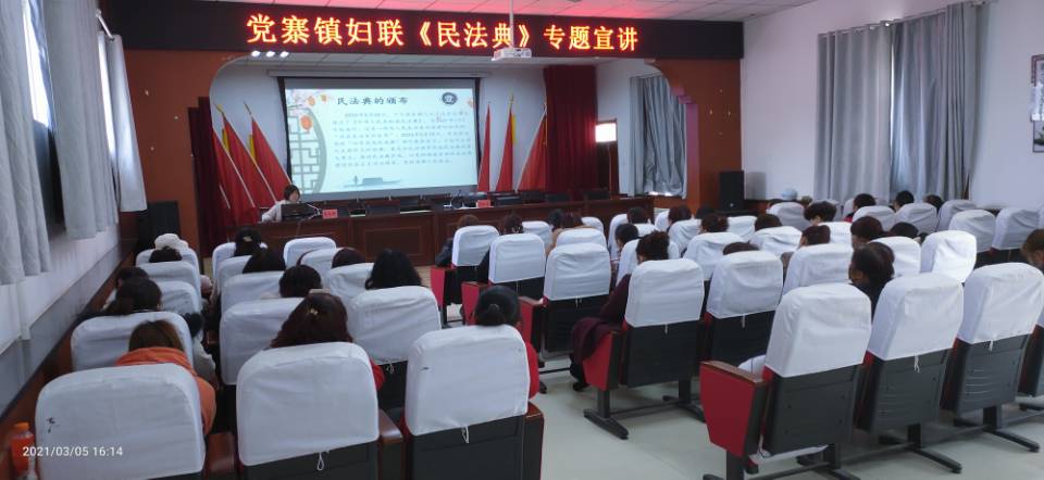 《民法典》宣讲.jpg