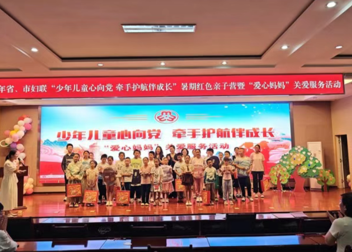 2025年甘肃省妇联“少年儿童心向党 牵手护航伴成长”暑期儿童关爱活动成功举办