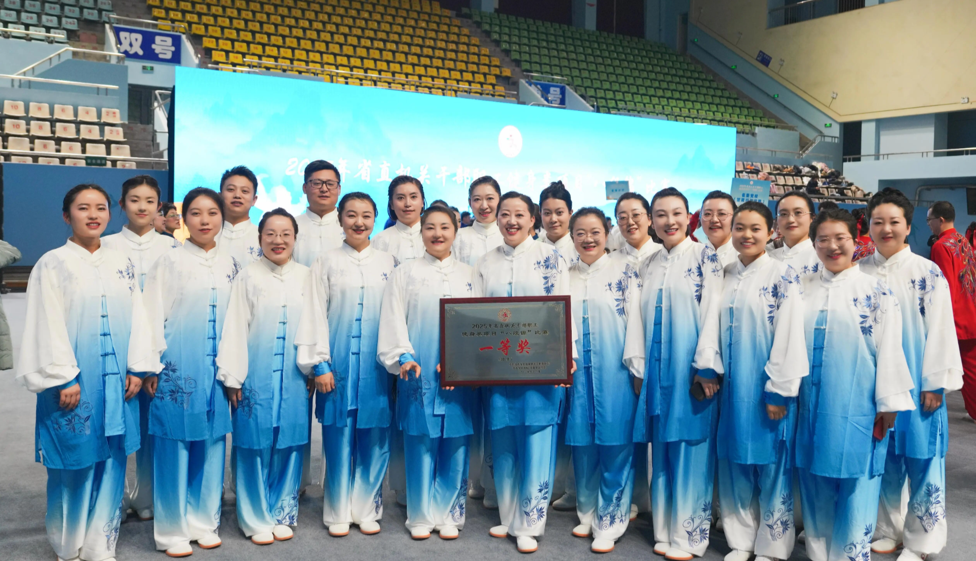 省妇联荣获省直机关八段锦比赛一等奖