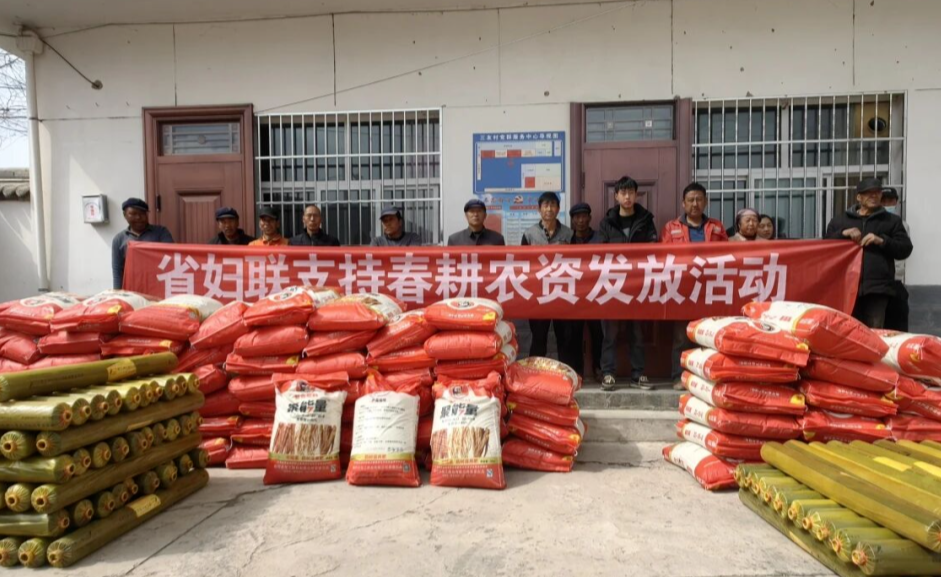 省妇联在帮扶村开展2026年支持春耕农资发放活动