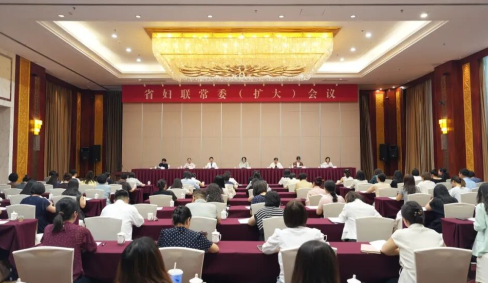甘肃省妇联召开常委（扩大）会议