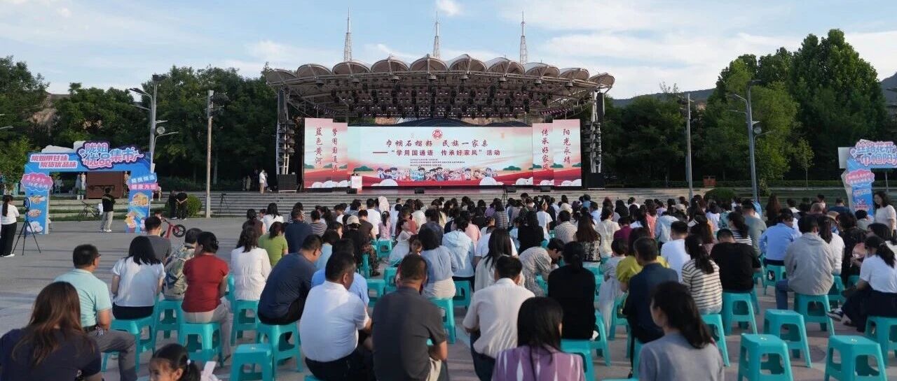 “巾帼石榴籽 民族一家亲”——“学用国通语 传承好家风”活动在永靖县举办