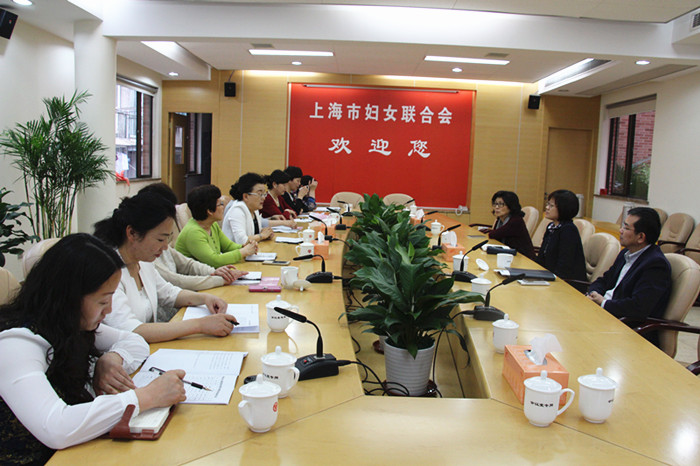 与上海市妇联座谈交流_副本.jpg