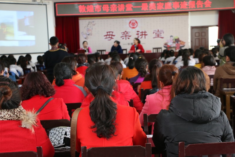 敦煌母亲讲堂宣讲活动进学校_conew1.jpg