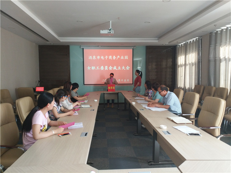 电子商务产业园妇委会选举IMG_20160715_171919.jpg