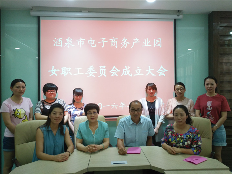 电子商务产业园妇委会选举IMG_20160715_174220.jpg