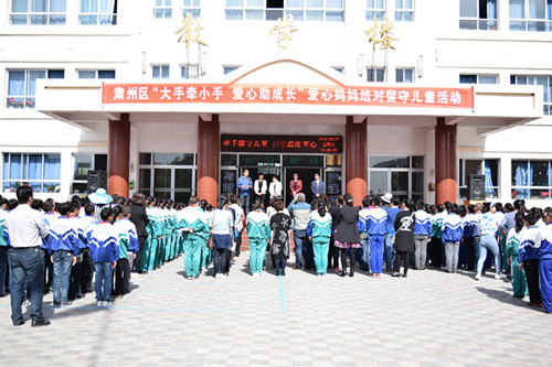 在西洞学校举办大手牵小手，爱心助成长留守儿童关爱活动.jpg