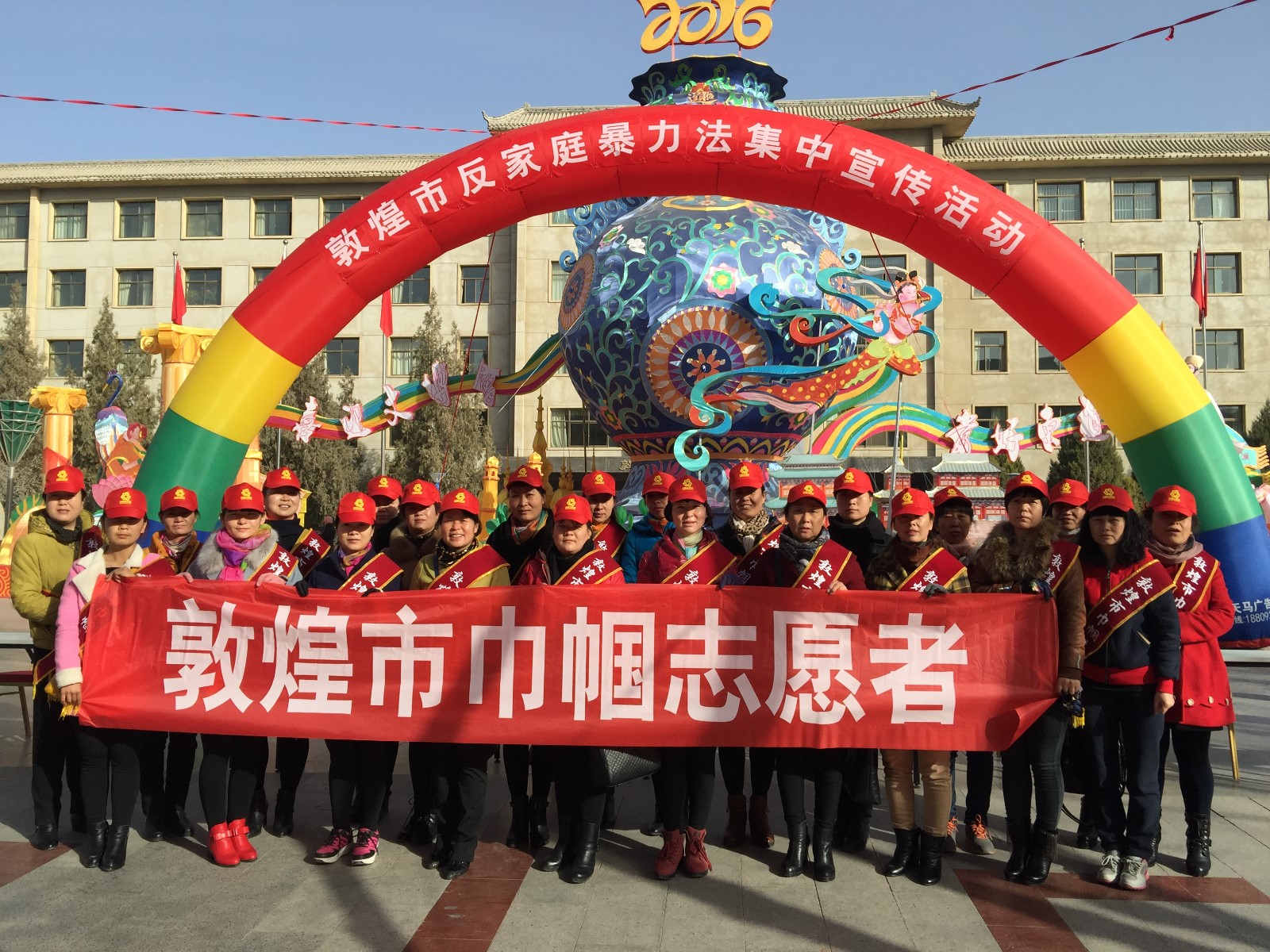 敦煌巾帼志愿活动反家暴大型宣传或多个.JPG