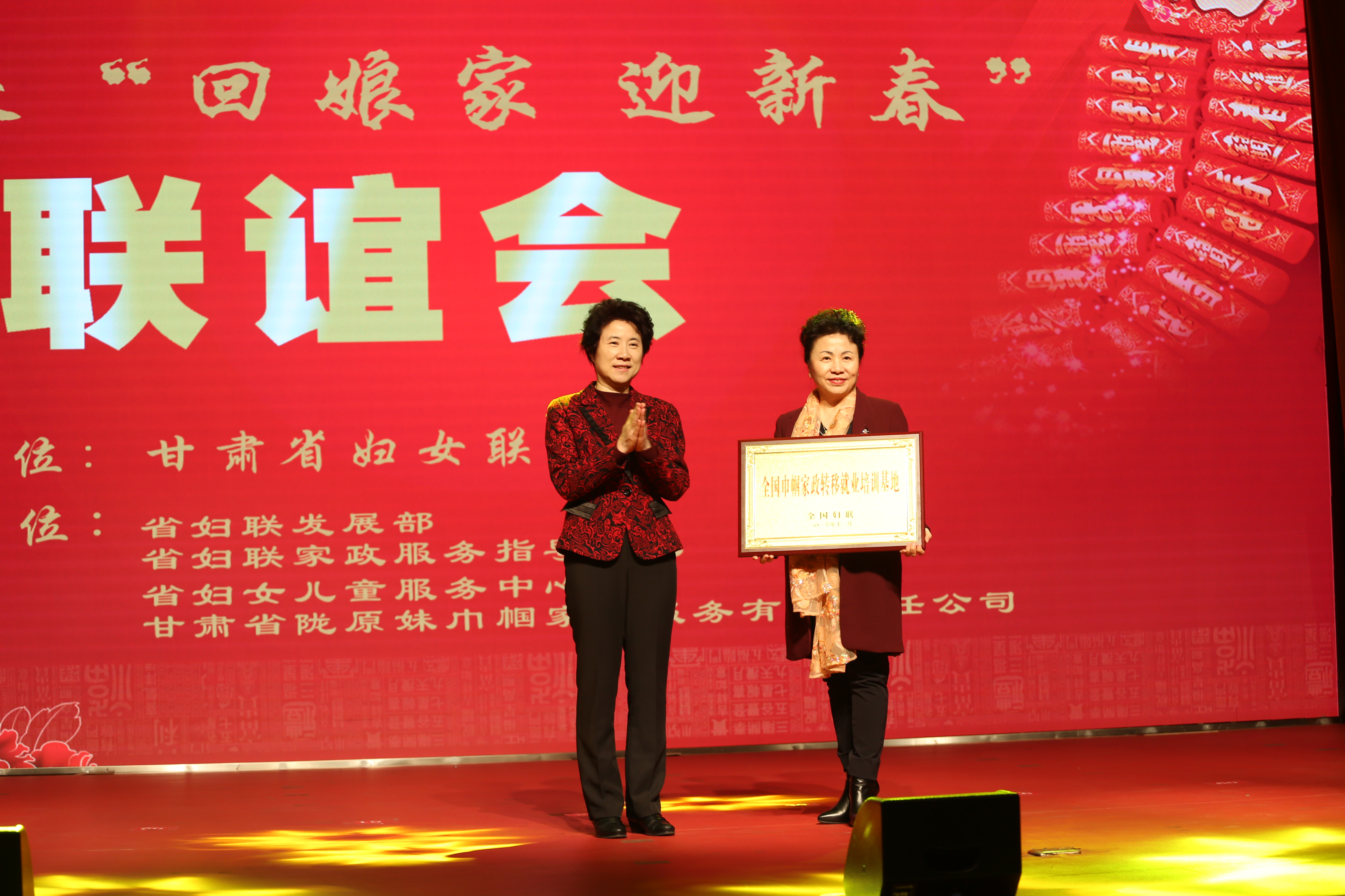 省妇联党组书记、主席苏君为全国巾帼家政服务示范基地--甘肃陇原妹巾帼家政服务有限公司授牌.JPG