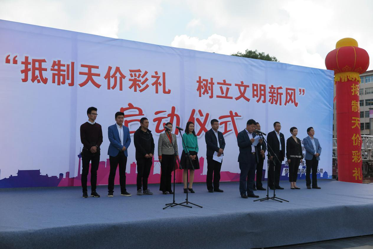 在东湖公园举办抵制高价彩礼启动仪式.png