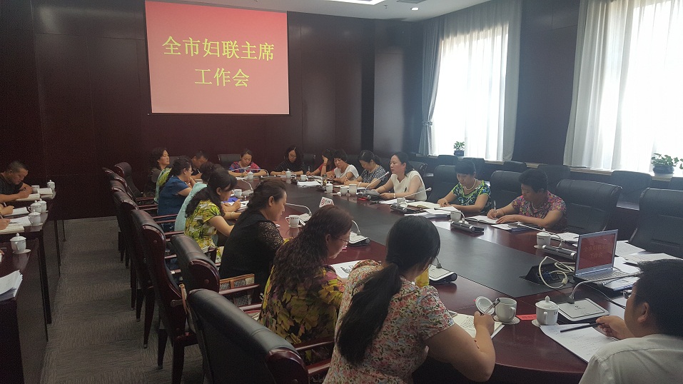 县区妇联主席公工作会3.1.jpg