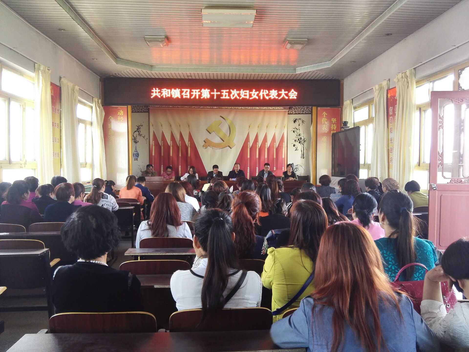 共和镇妇女代表大会2.jpg 共和镇妇女代表大会2.jpg